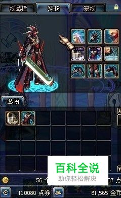 DNF强12以及12之前的高几率强化法则