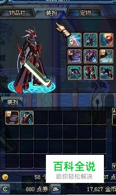 DNF强12以及12之前的高几率强化法则