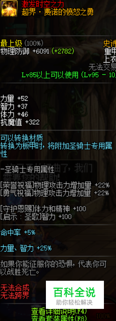 DNF泰波尔斯装备对比，泰波尔斯选哪套好