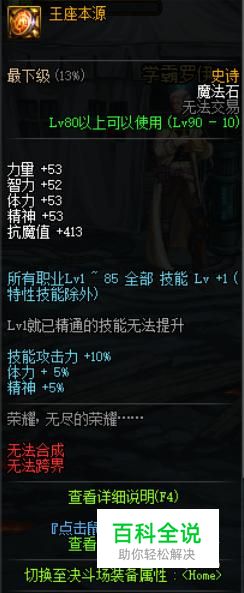 DNF王座本源怎么得