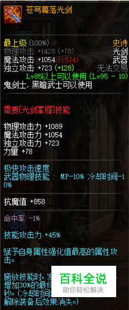 DNF驭剑士剑宗剑皇95史诗武器选什么好