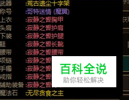 dnfbuff换装系统怎么用