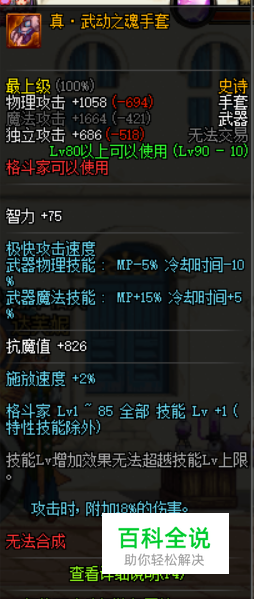 DNF95男气功师武器哪件好？念皇哈林武器选择