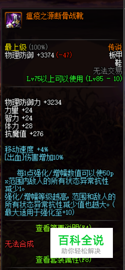 DNF95鬼泣/弑魂/黑暗君主远古传说套选哪套好