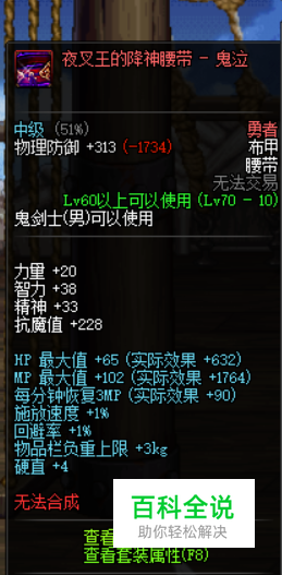 DNF95版本阿修罗/天帝异界套怎么选择