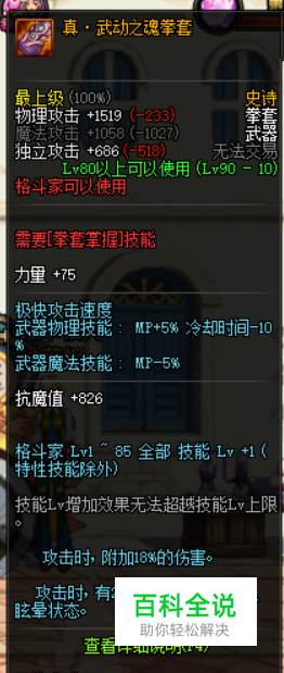 DNF95女散打武器哪件好？极武圣哈林武器选择