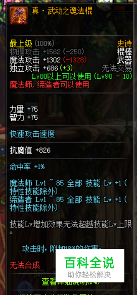 DNF9逐风者武器哪件好？风神哈林武器选择