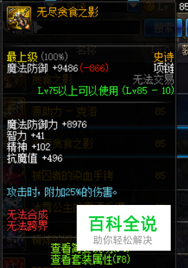 DNF95版本首饰排行，95首饰选哪套好