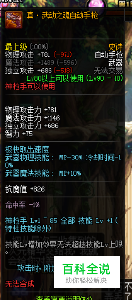 DNF95女机械武器哪件好？机械之灵哈林武器选择