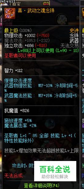 DNF95巫女武器哪件好？神龙天女哈林武器选择