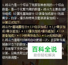 DNF怎么显示自己的战斗力