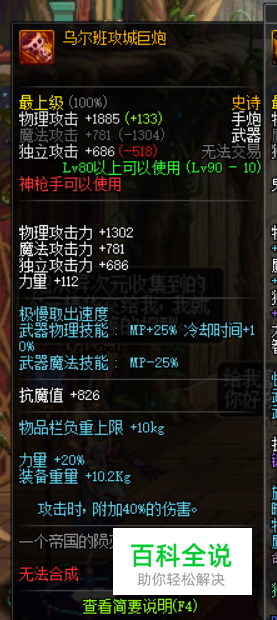 DNF95女枪炮武器哪件好？风暴骑兵哈林武器选择