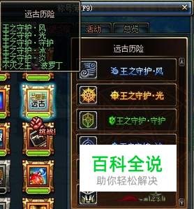 dnf称号簿怎么升级