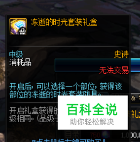 DNF95女街霸/毒王/毒神绝哈林套、95AA/B套选择