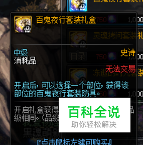 DNF95混沌魔灵黑曜神哈林套、95AA/B套选择