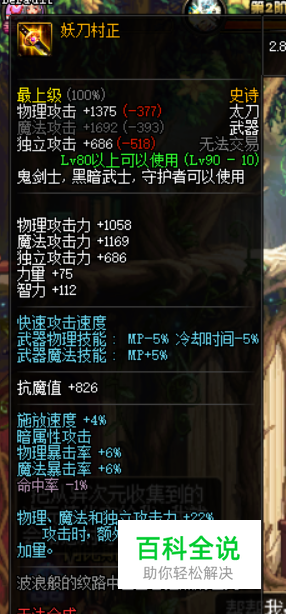 DNF95龙骑士武器哪件好？龙神哈林武器选择