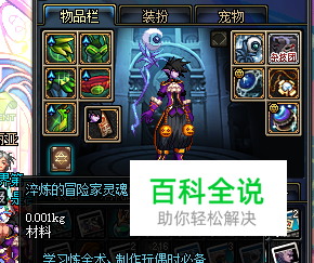 dnf淬炼的冒险家灵魂怎么得