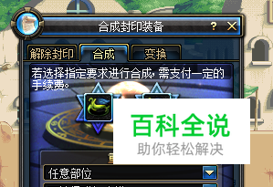 dnf魔法封印装备怎么处理