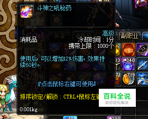 DNF做斗神之吼秘药