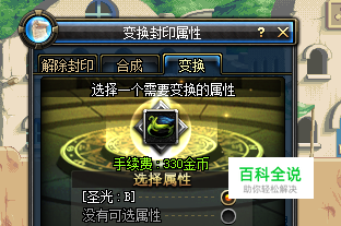 dnf魔法封印装备怎么处理