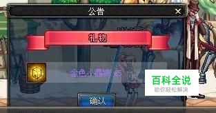 dnf金色小晶体怎么得