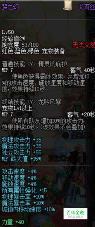 DNF95版本巫女神女神龙天女完美BUFF换装