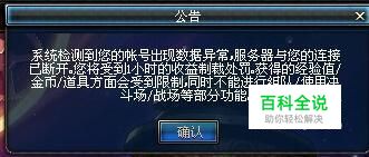 dnf老是制裁1小时怎么办