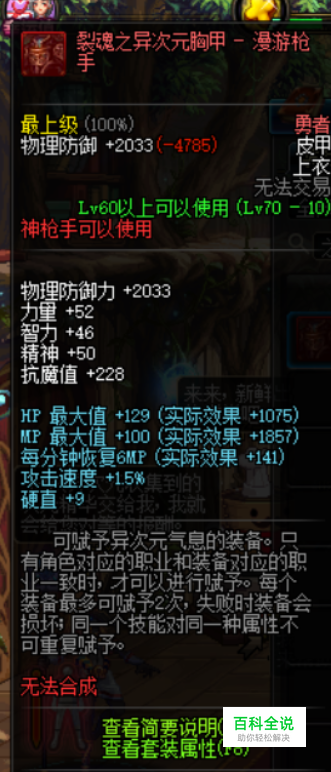 DNF95版本男漫游枪神掠天之翼完美BUFF换装