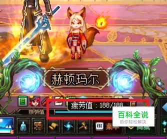 DNF疲劳药水的获得方法 疲劳药水怎么使用