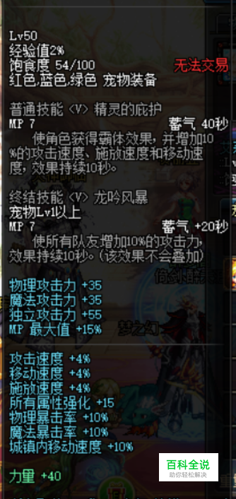 DNF95版本混沌魔灵黑魔后黑曜神完美BUFF换装