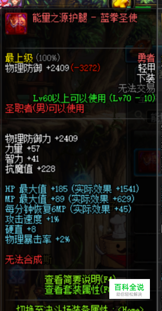 DNF95版本蓝拳神之手正义仲裁者完美BUFF换装