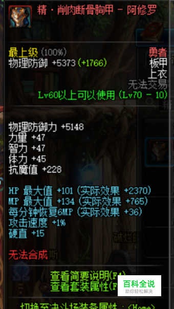 DNF阿修罗/天帝/大暗黑天最新完美BUFF换装