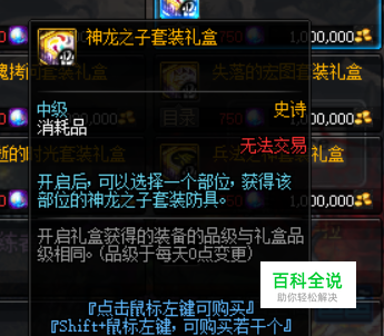 DNF95复仇者/永生者哈林套、95AA/B套选择