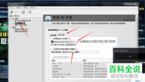 电脑fps值太低要调高的具体设置方法