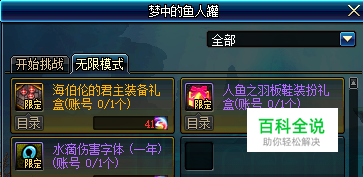 DNF如何快速获得三件海伯伦装备/获得的方法攻略