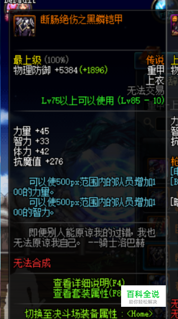 DNF流浪武士剑帝远古传说套选哪套好