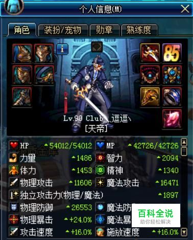 dnf阿修罗邪光斩怎么变大