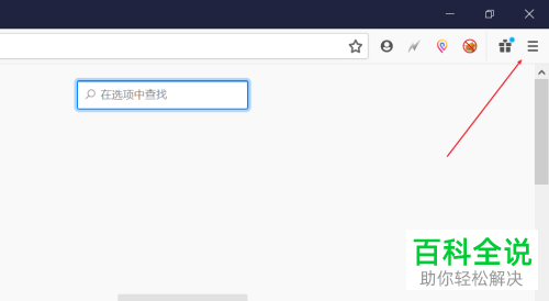 电脑Firefox火狐浏览器如何自定义主页网址