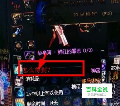 DNF故事簿是什么怎么用