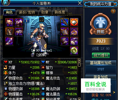 DNF剑魂搬砖姿势技巧