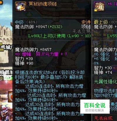 dnf剑豪90装备最好搭配?dnf剑豪毕业装备选择?