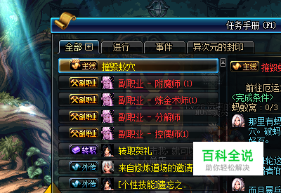 DNF副职业赚钱【90版本】