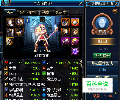 DNF帕拉丁格蓝迪搬砖姿势