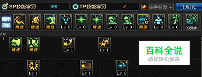 DNF95版本女机械师机械之心机械之灵技能加点