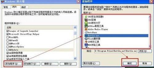 电脑防火墙在哪里设置