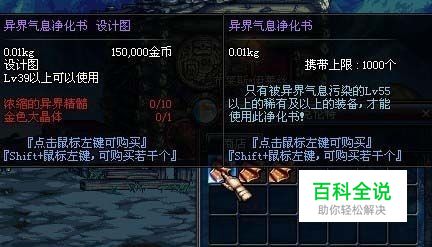 dnf没有异界气息的装备怎么增幅