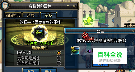 dnf魔法封印装备怎么处理