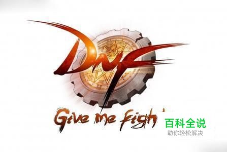 dnf支援兵怎么用