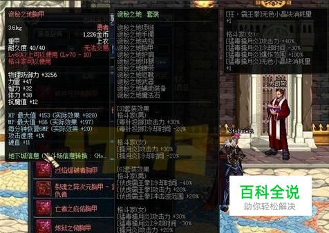dnf86最新女街霸二觉毒王毒神绝异界套选择推荐