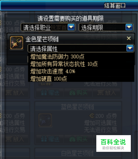 DNF特工/绝命谍影/弑心镇魂者时装属性怎么选